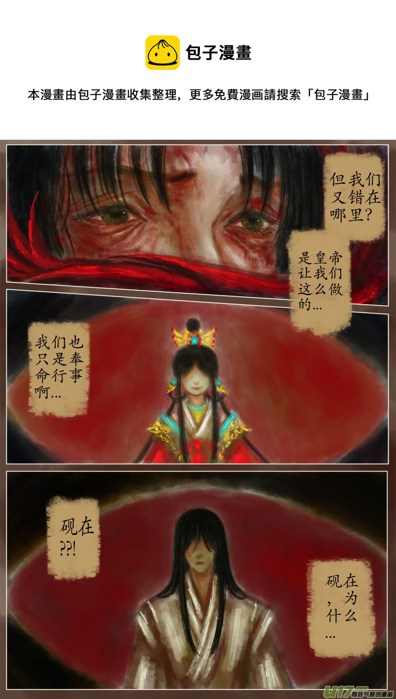 第一滴血（8）-第261话