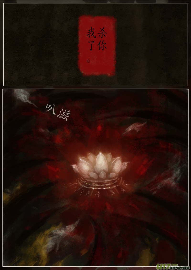 第一滴血（8）-第261话