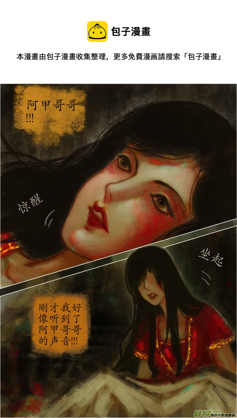 破绽（1）-第263话