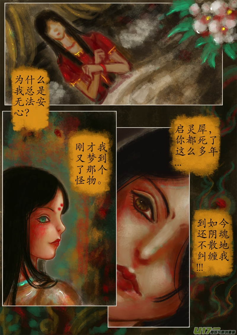 破绽（1）-第263话