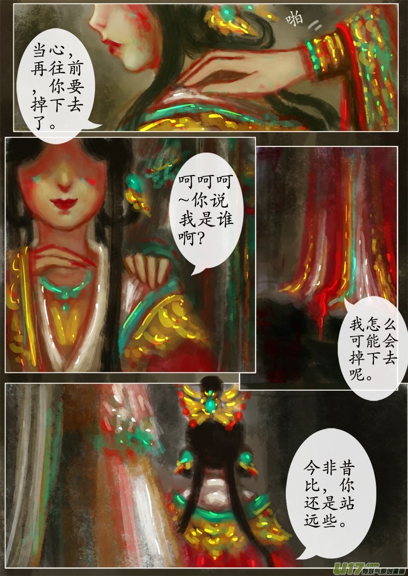 葬坑（5）-第267话