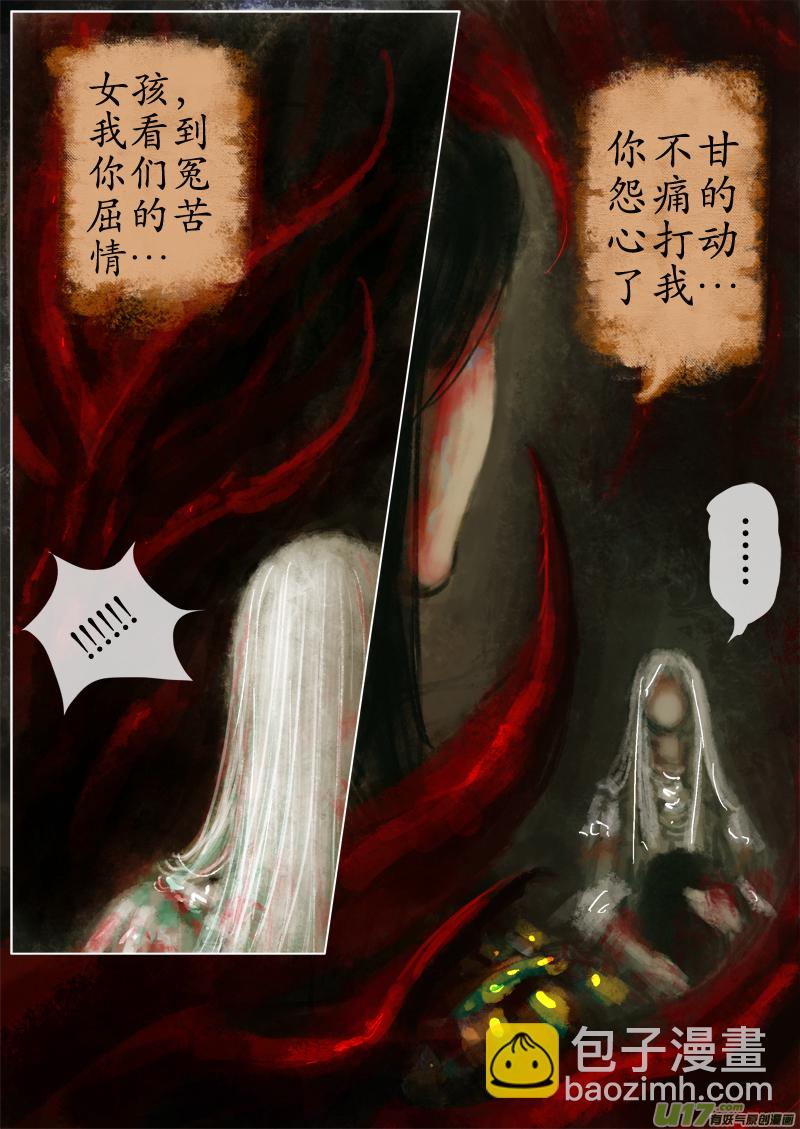 苦海无涯&bull;葬红颜  下（1）-第279话