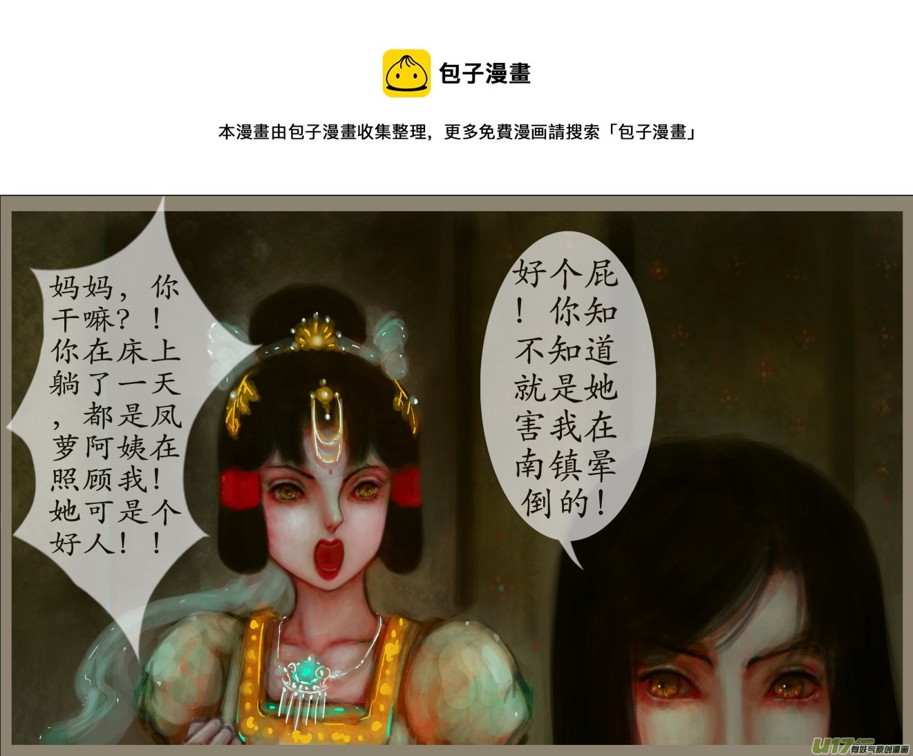 二十四、不归路（3）-第29话