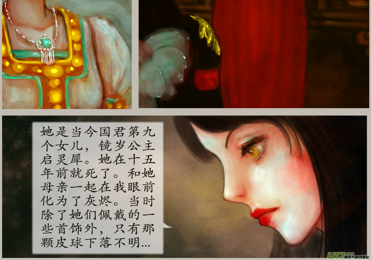 二十四、不归路（3）-第29话