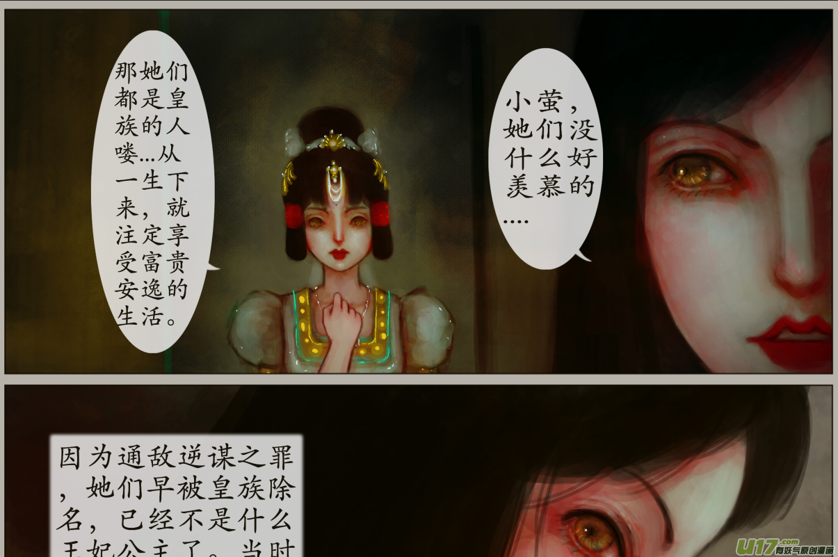 二十四、不归路（3）-第29话