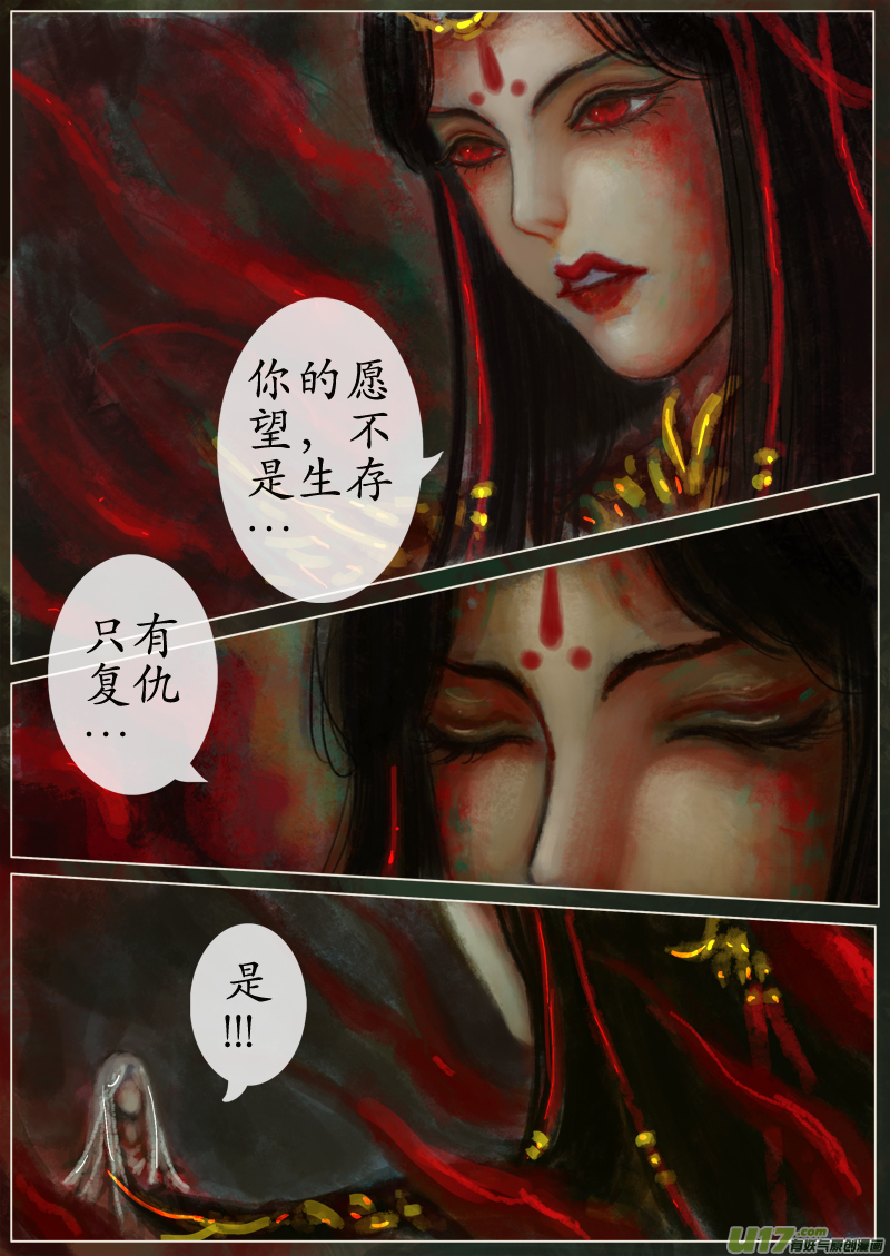 苦海无涯&bull;葬红颜  下（6）-第283话