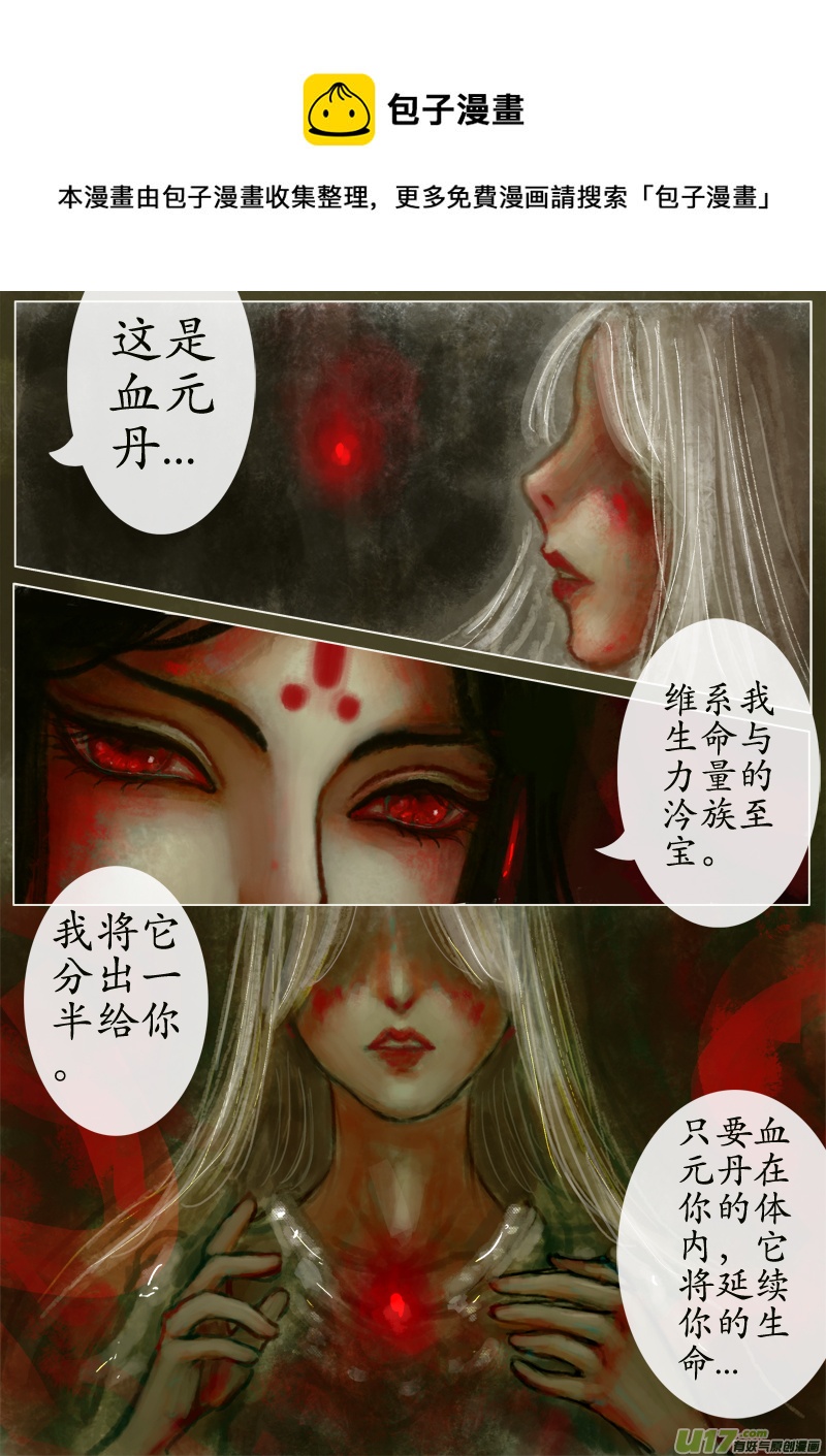 苦海无涯&bull;葬红颜  下（12）-第289话