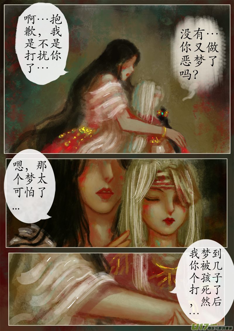 夜行收幕&bull;童话碎片 （１）-第295话