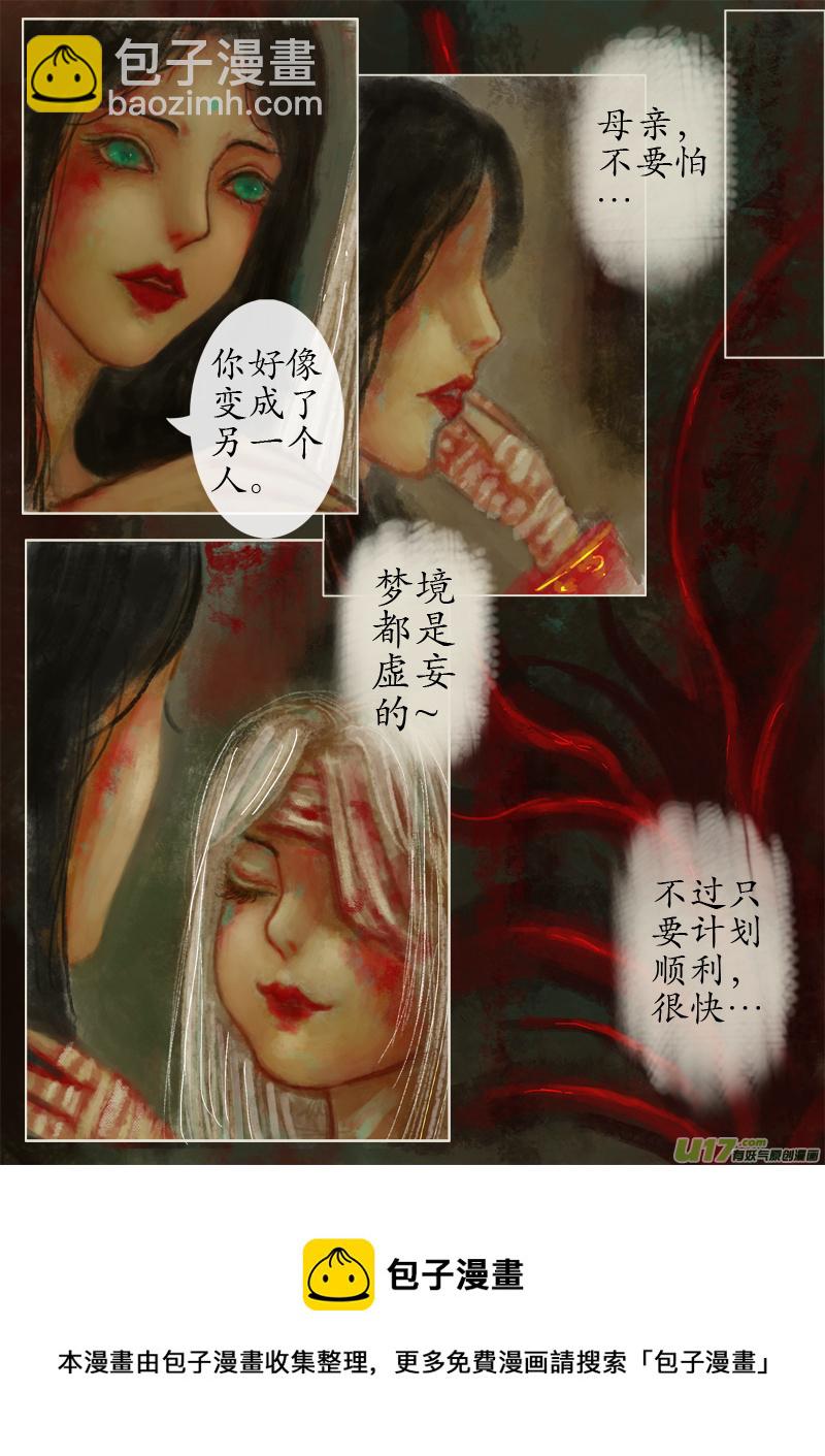 夜行收幕&bull;童话碎片 （１）-第295话