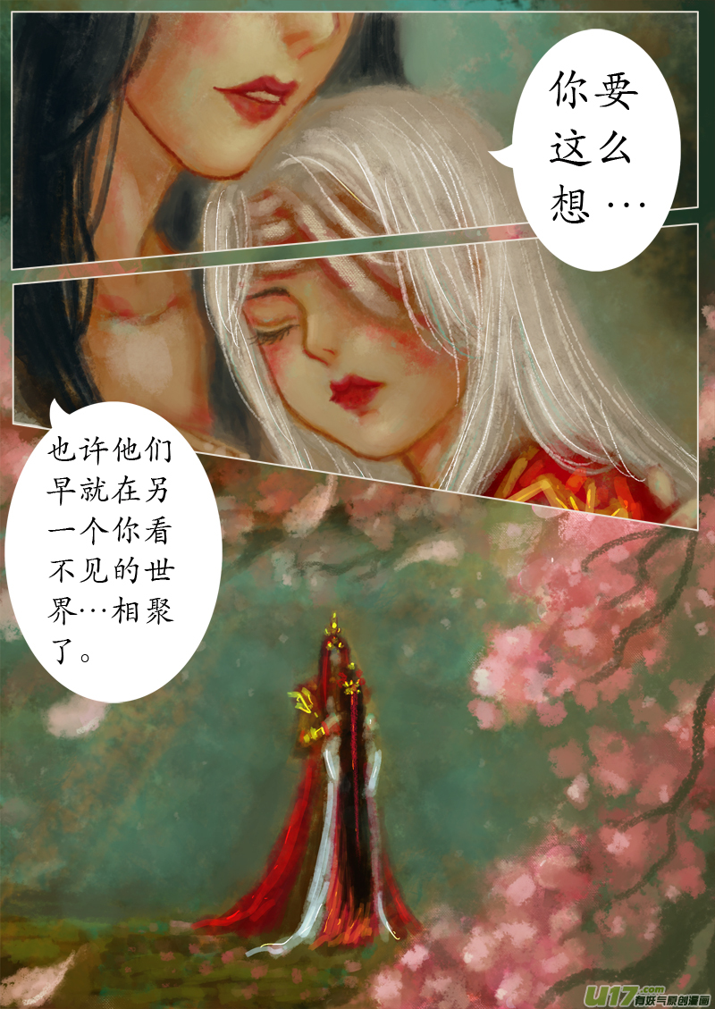 夜行终章&bull;童话碎片 （3）-第297话
