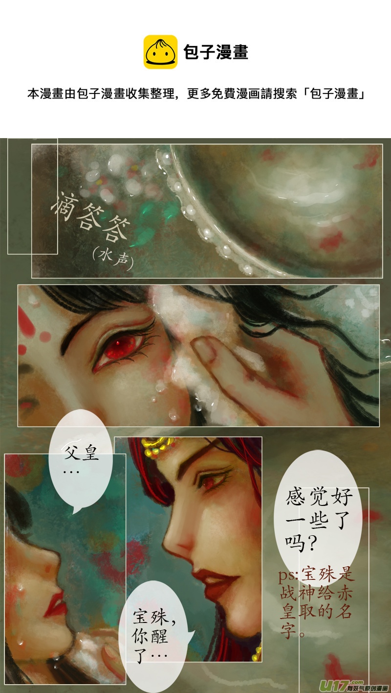 真相 &middot; 一次告别（一）-第299话