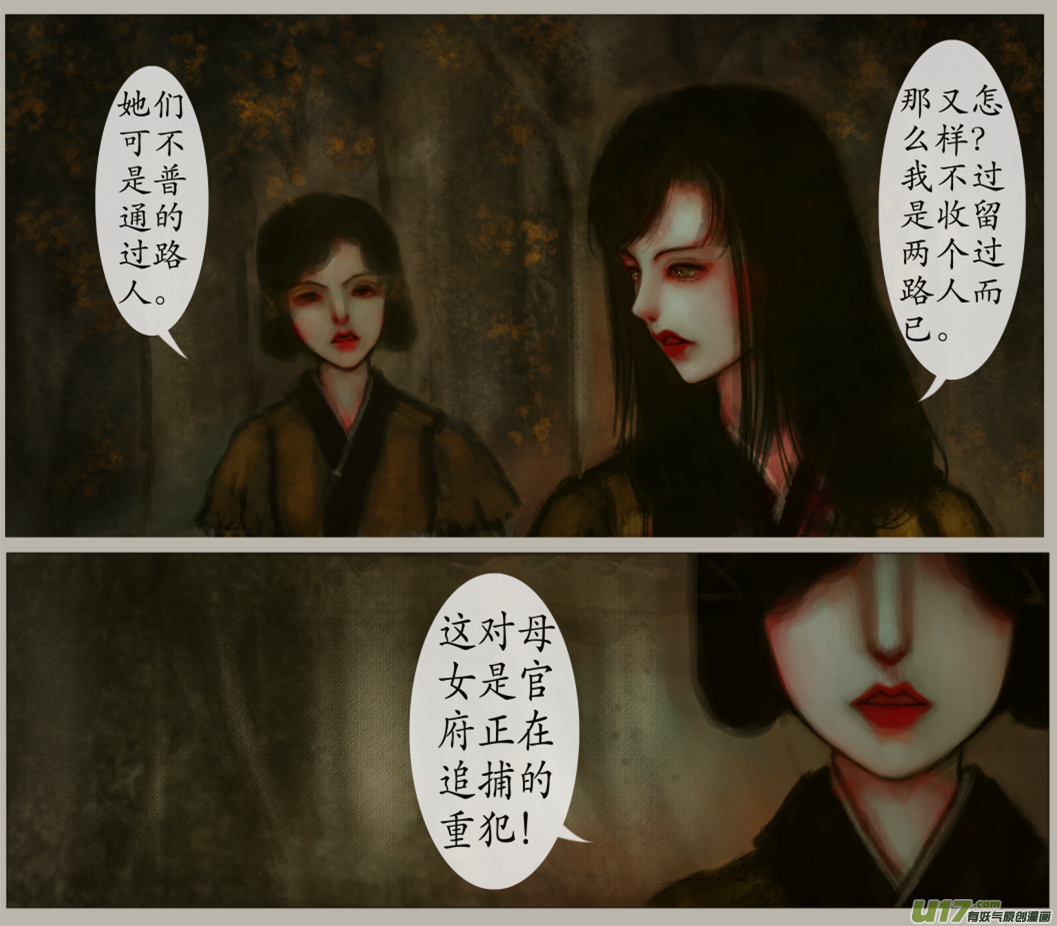 二十六、不归路（6）-第31话