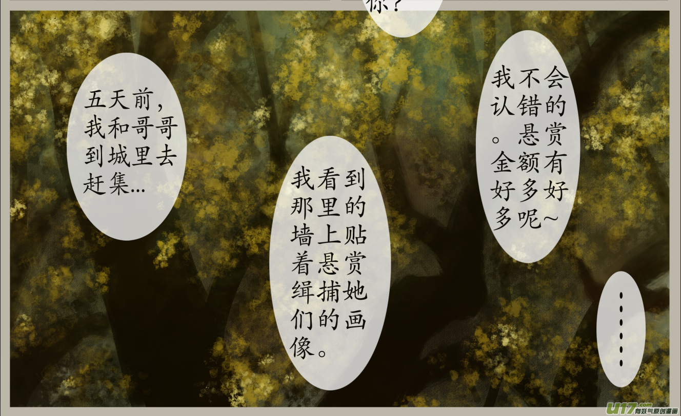 二十六、不归路（6）-第31话