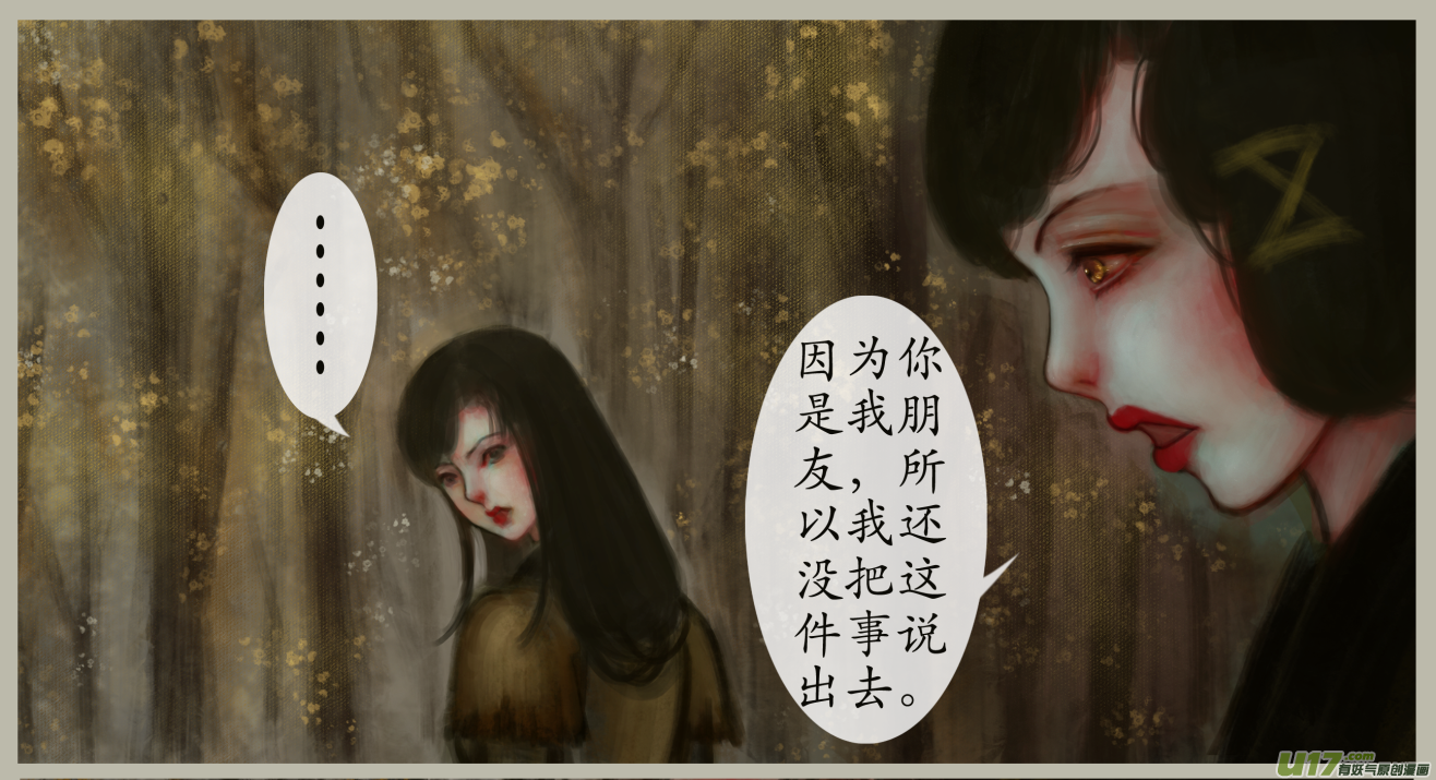 二十六、不归路（6）-第31话