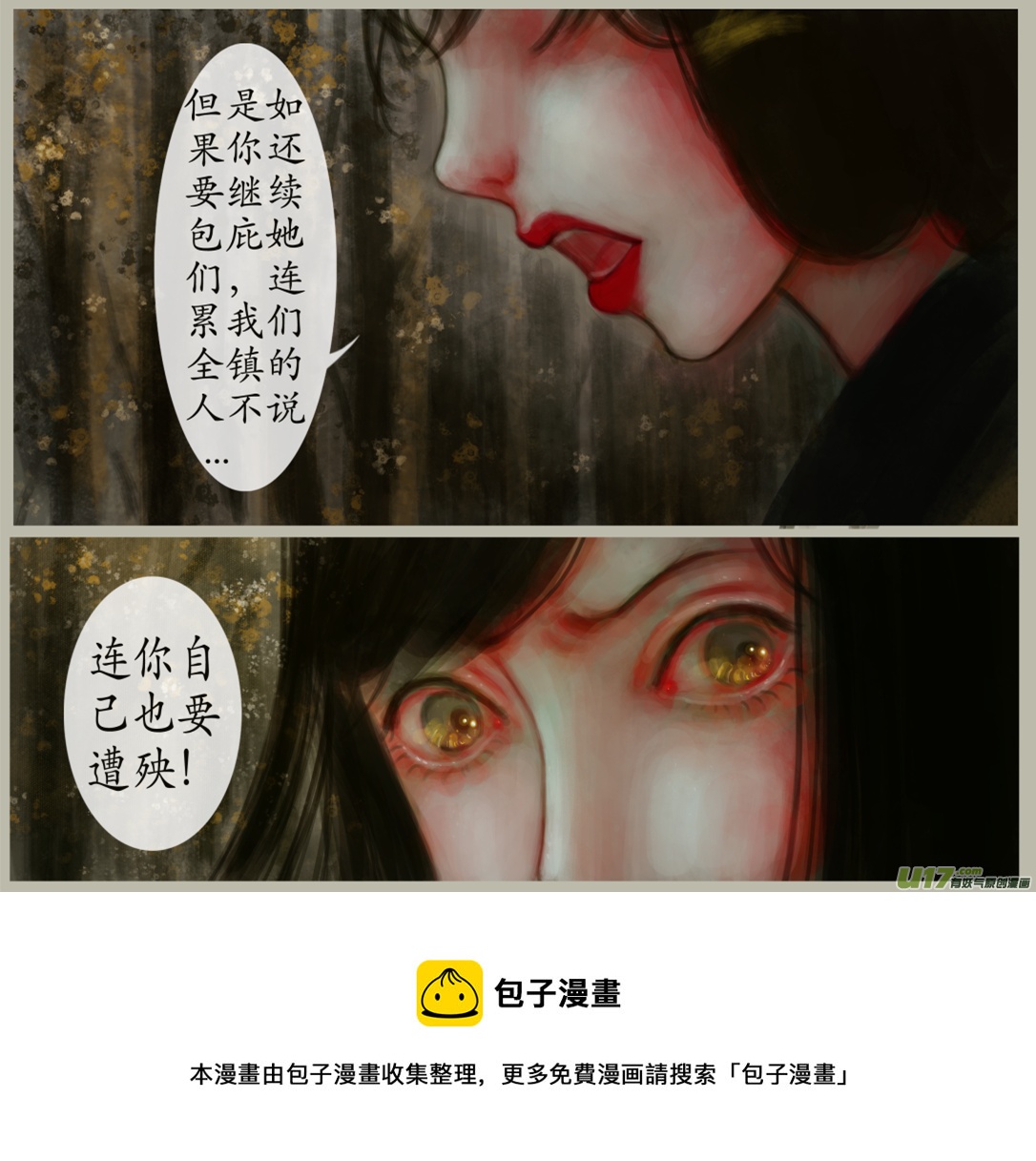 二十六、不归路（6）-第31话