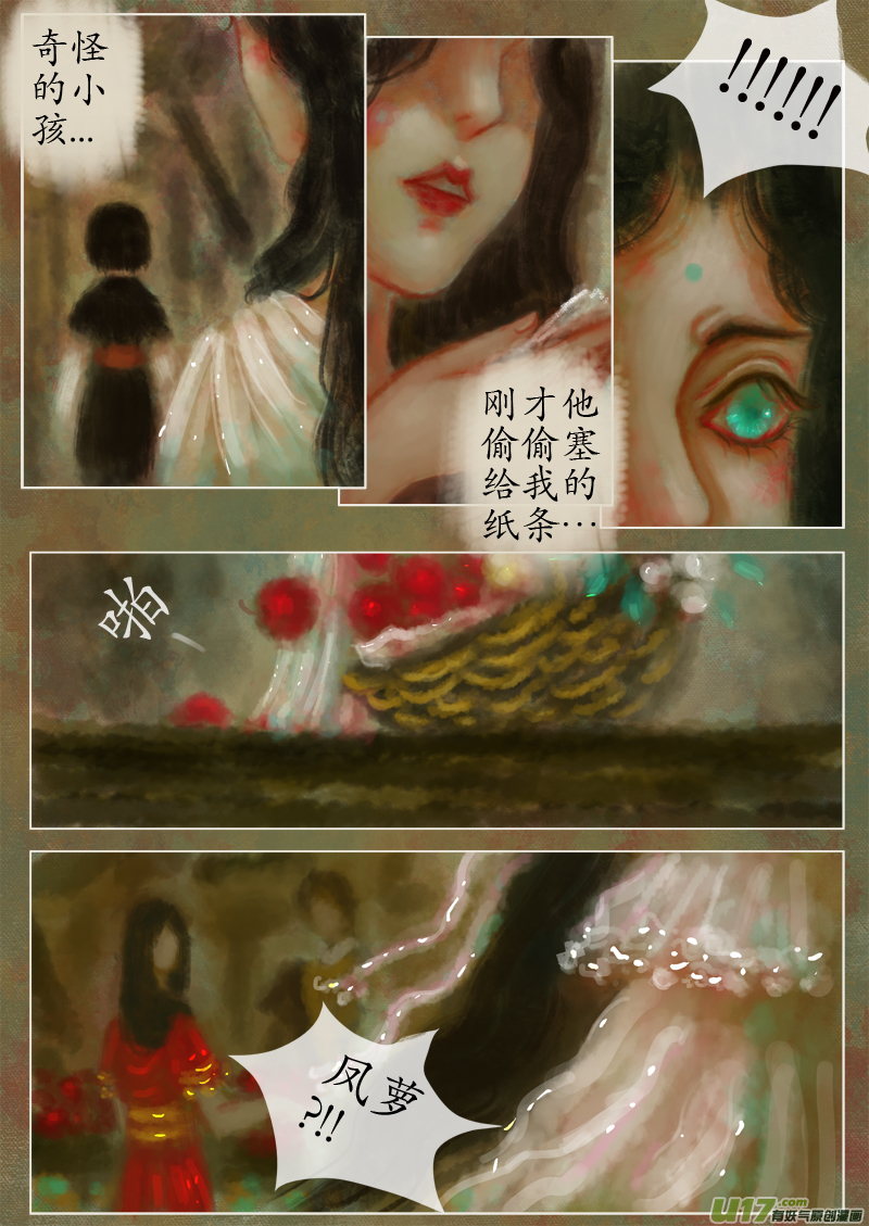 涅槃（2）-第303话