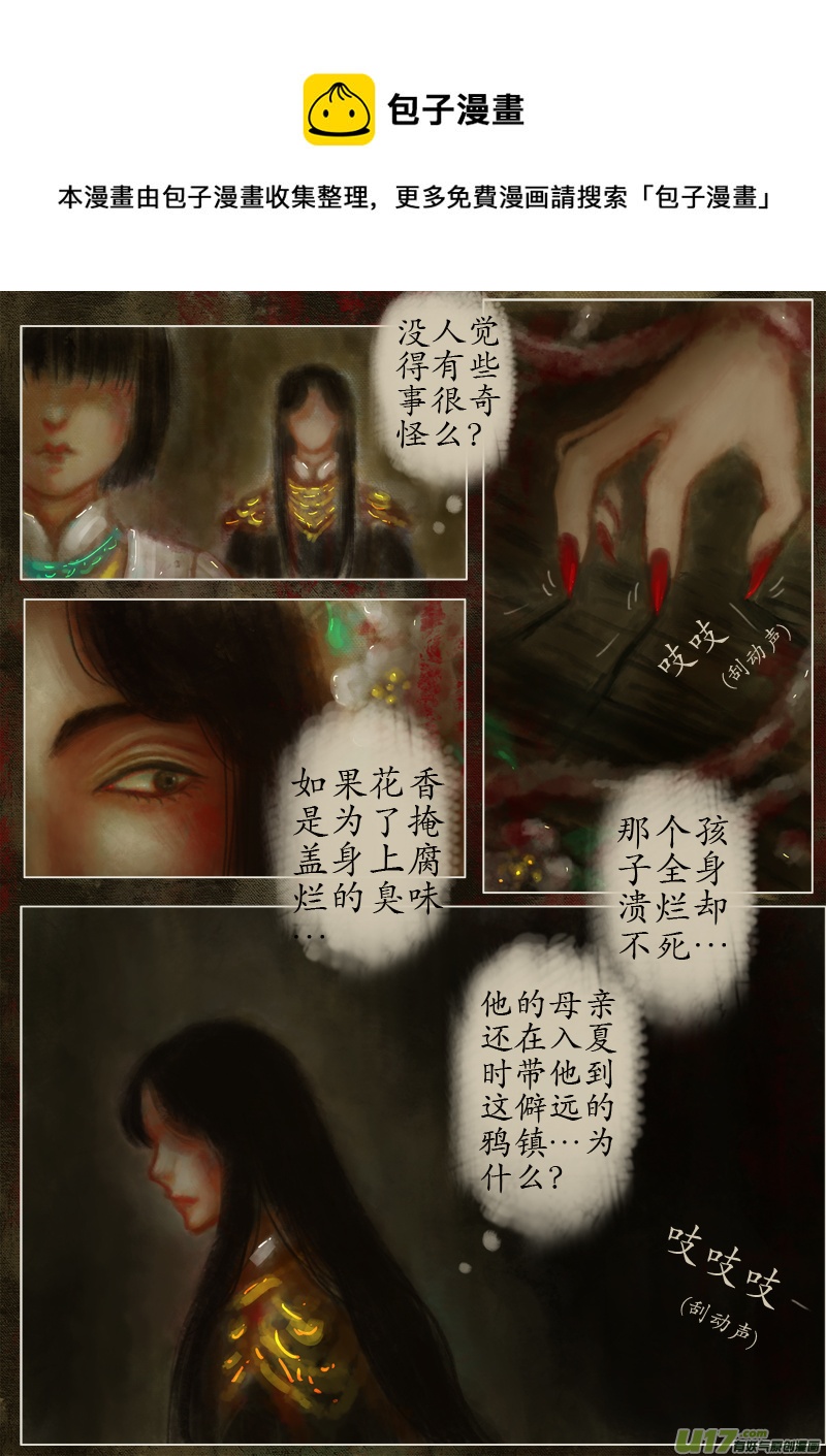 涅槃（4）-第305话