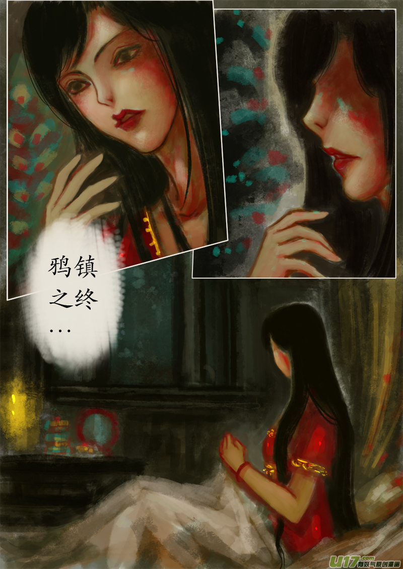 异种奇谭前传终章-第307话