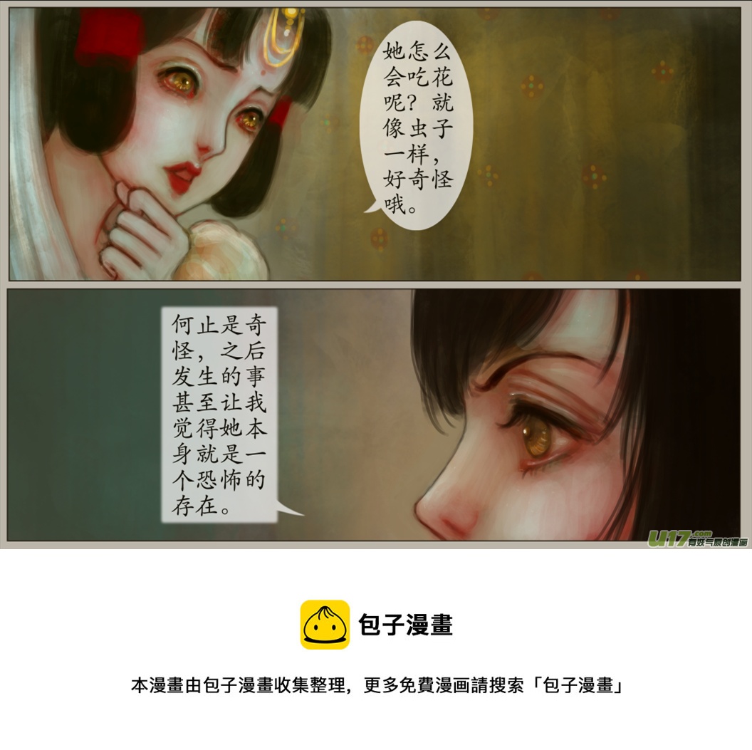 二十八、不归路（8）-第33话