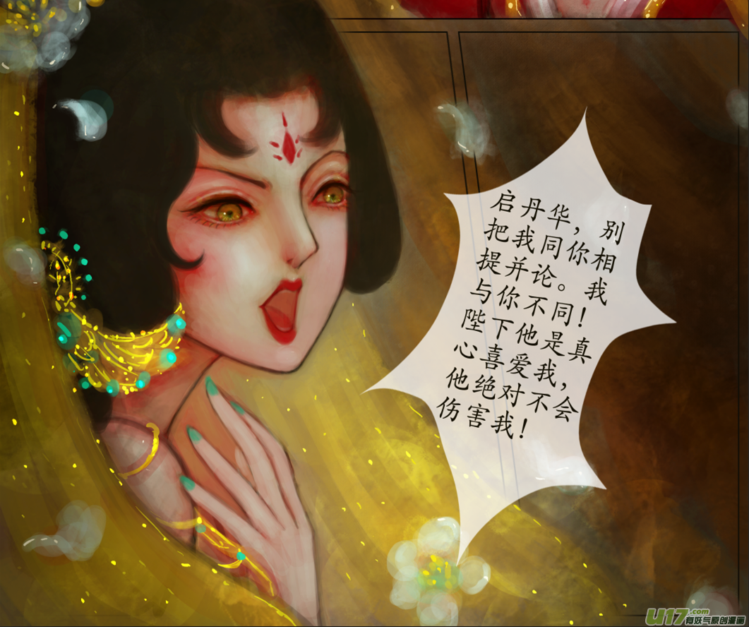 三十二、不归路（12）-第37话