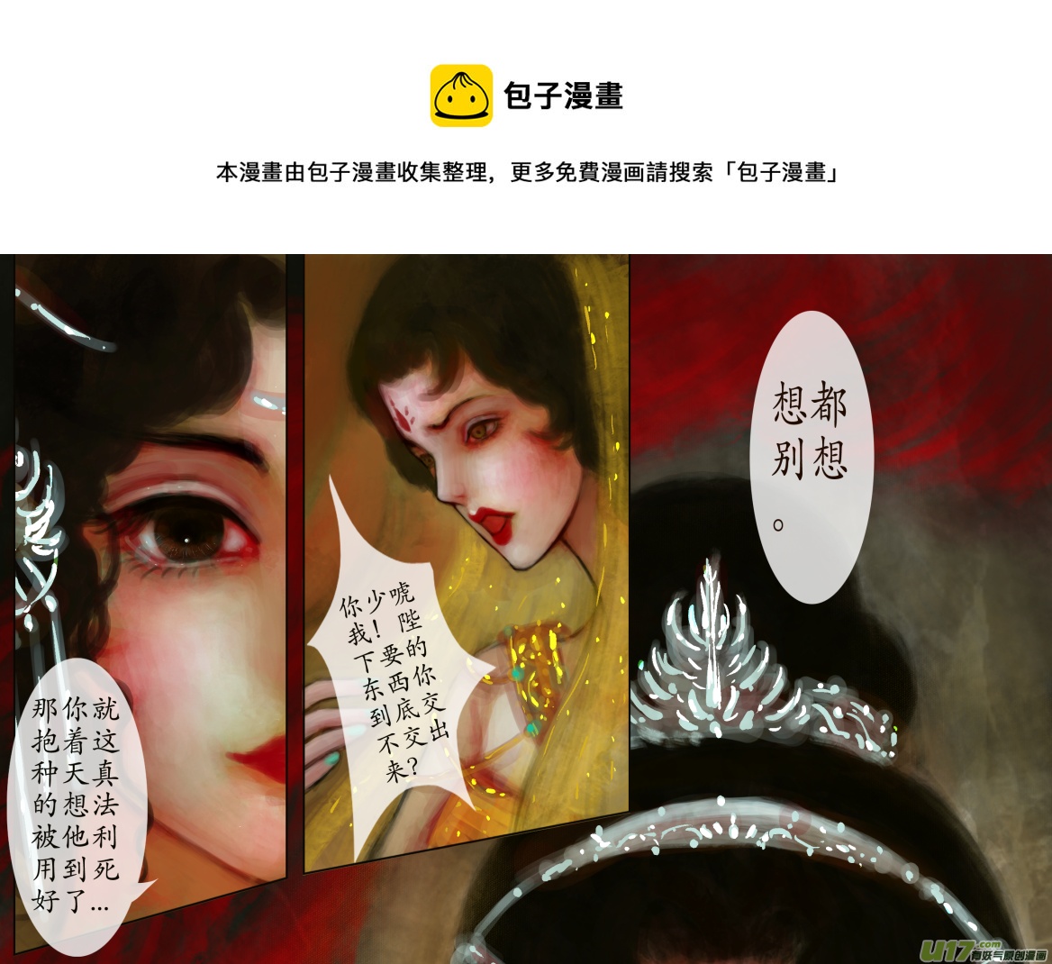 三十二、不归路（12）-第37话