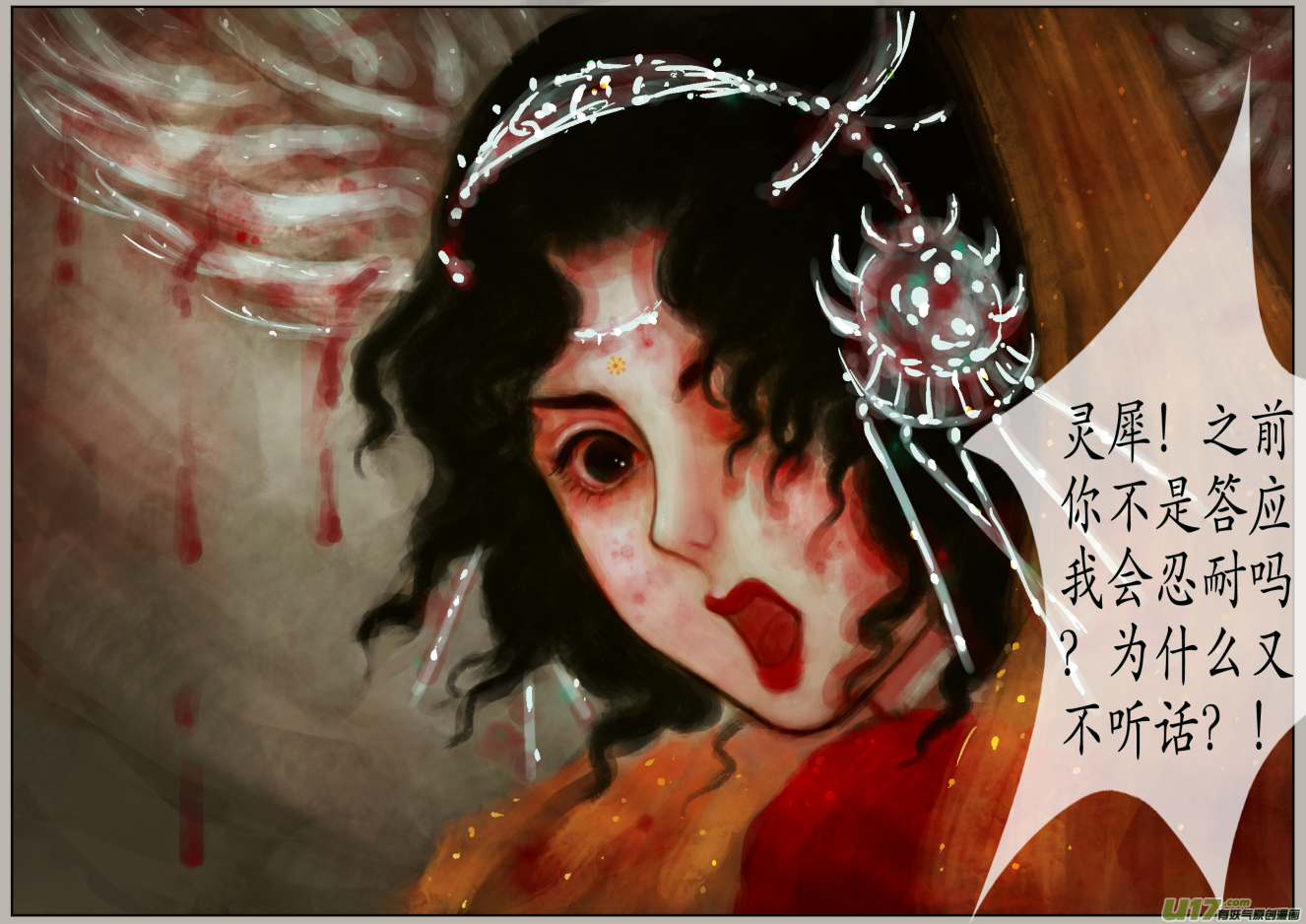 三十四、不归路（14）-第39话