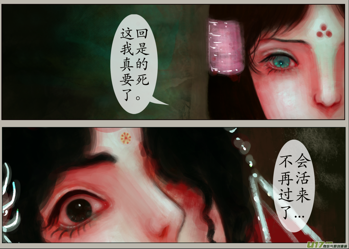 三十八、不归路（18）-第43话