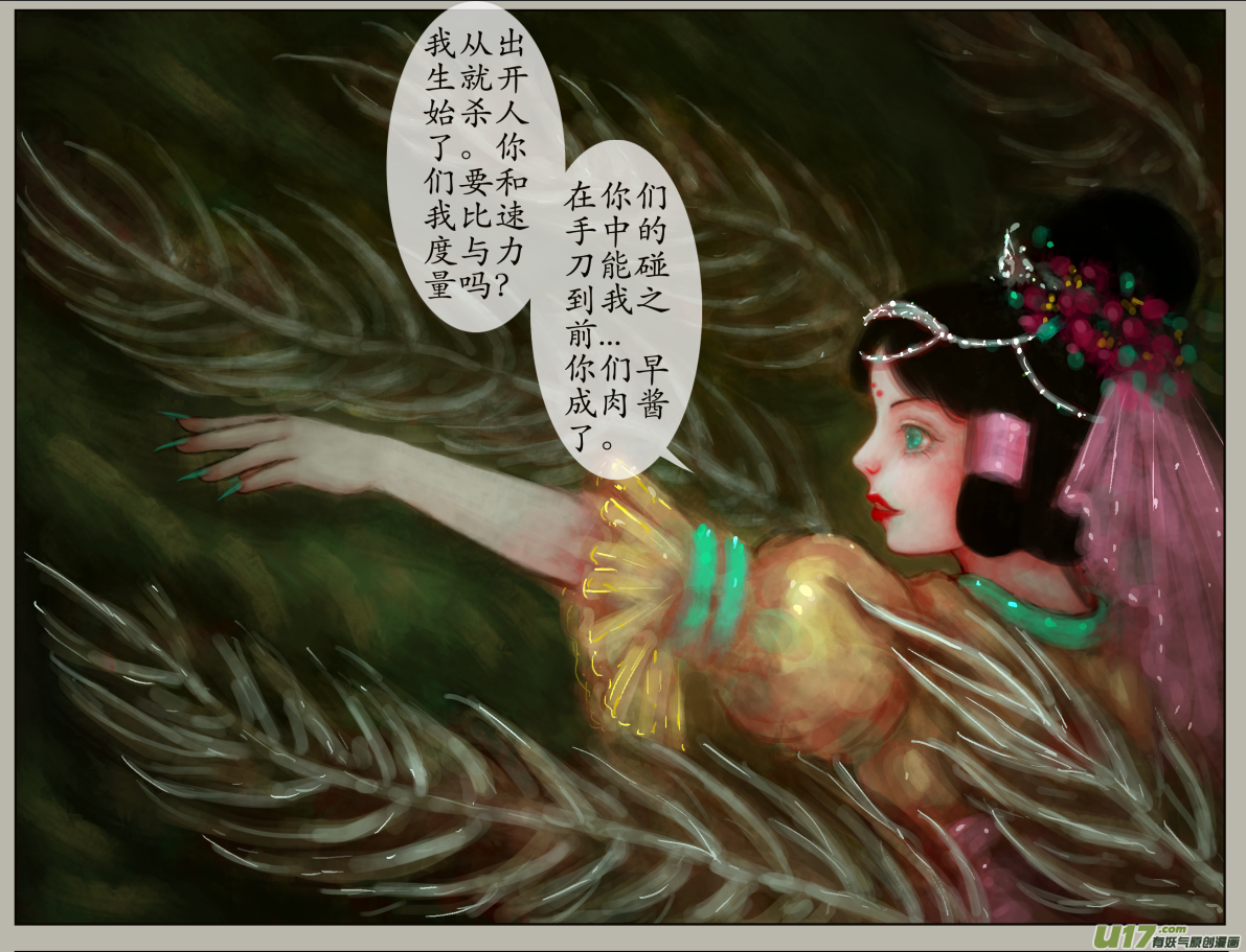 三十八、不归路（18）-第43话