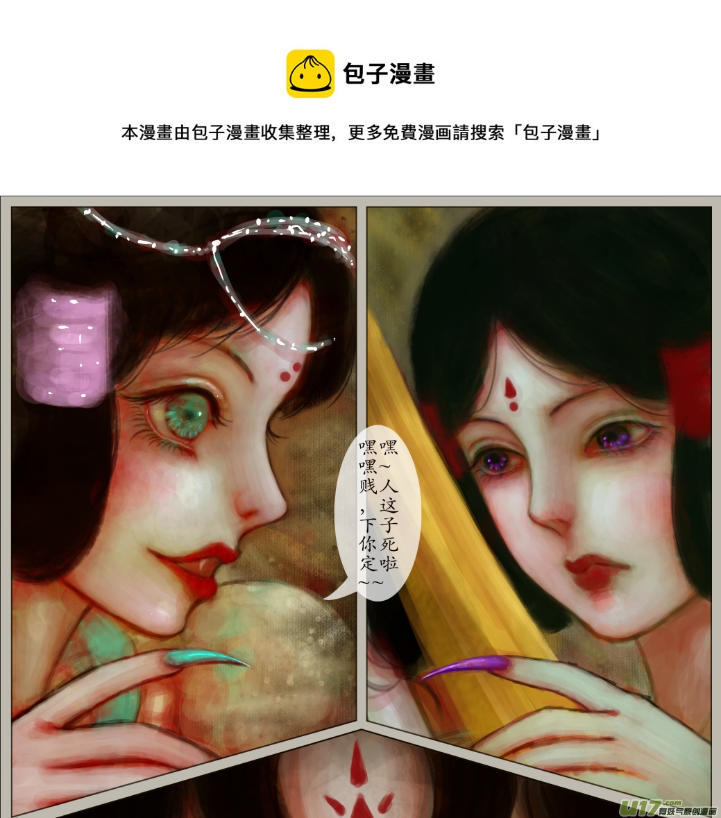 四十二、不归路（22）-第47话