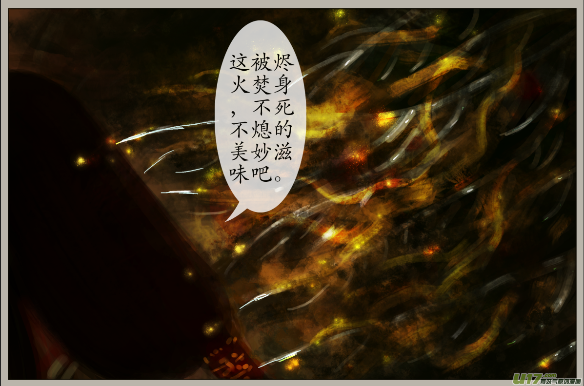 四十四、不归路（24）-第49话