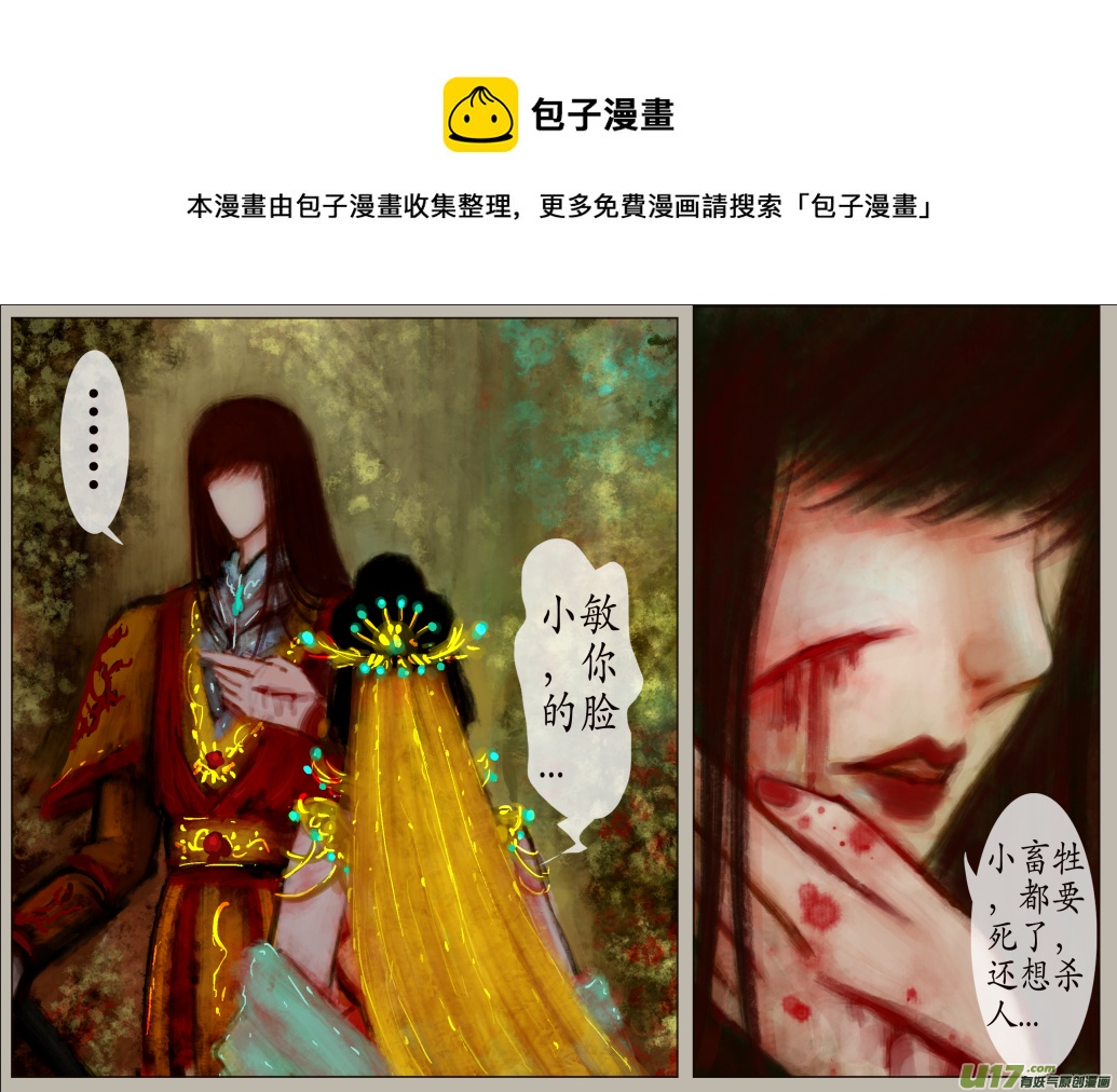 四十七、不归路（47）-第53话