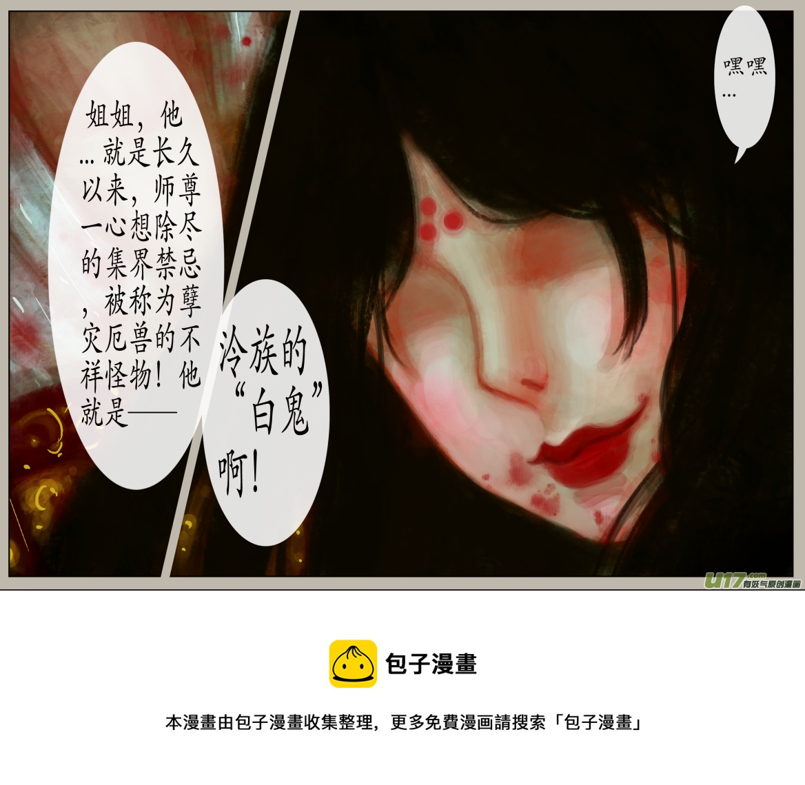 四十七、不归路（47）-第53话