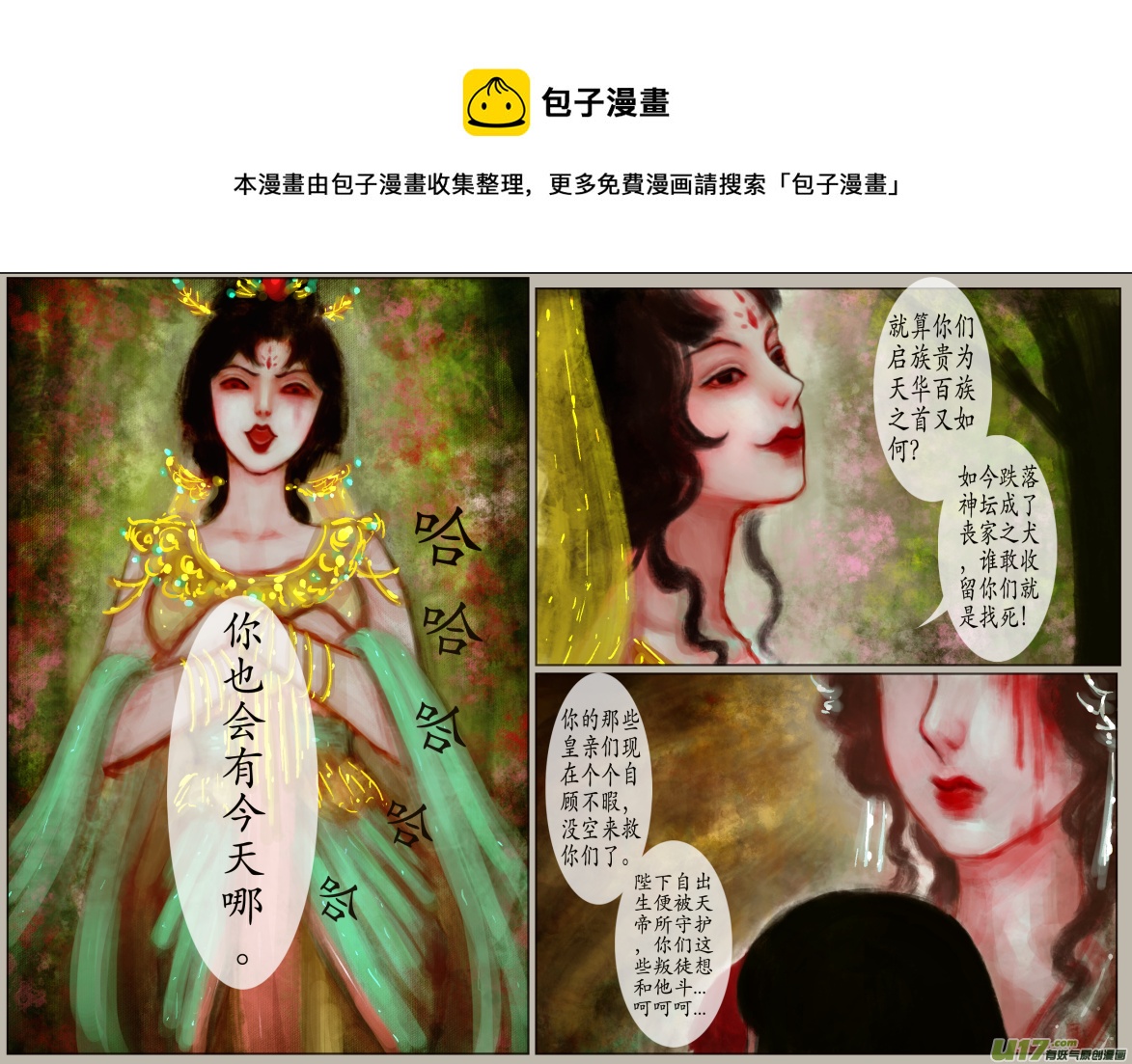 四十九、不归路（49）-第55话