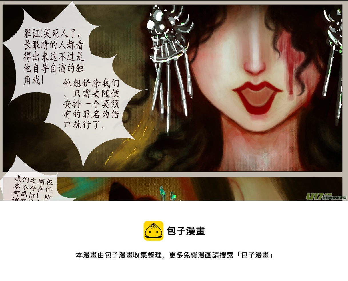 四十九、不归路（49）-第55话