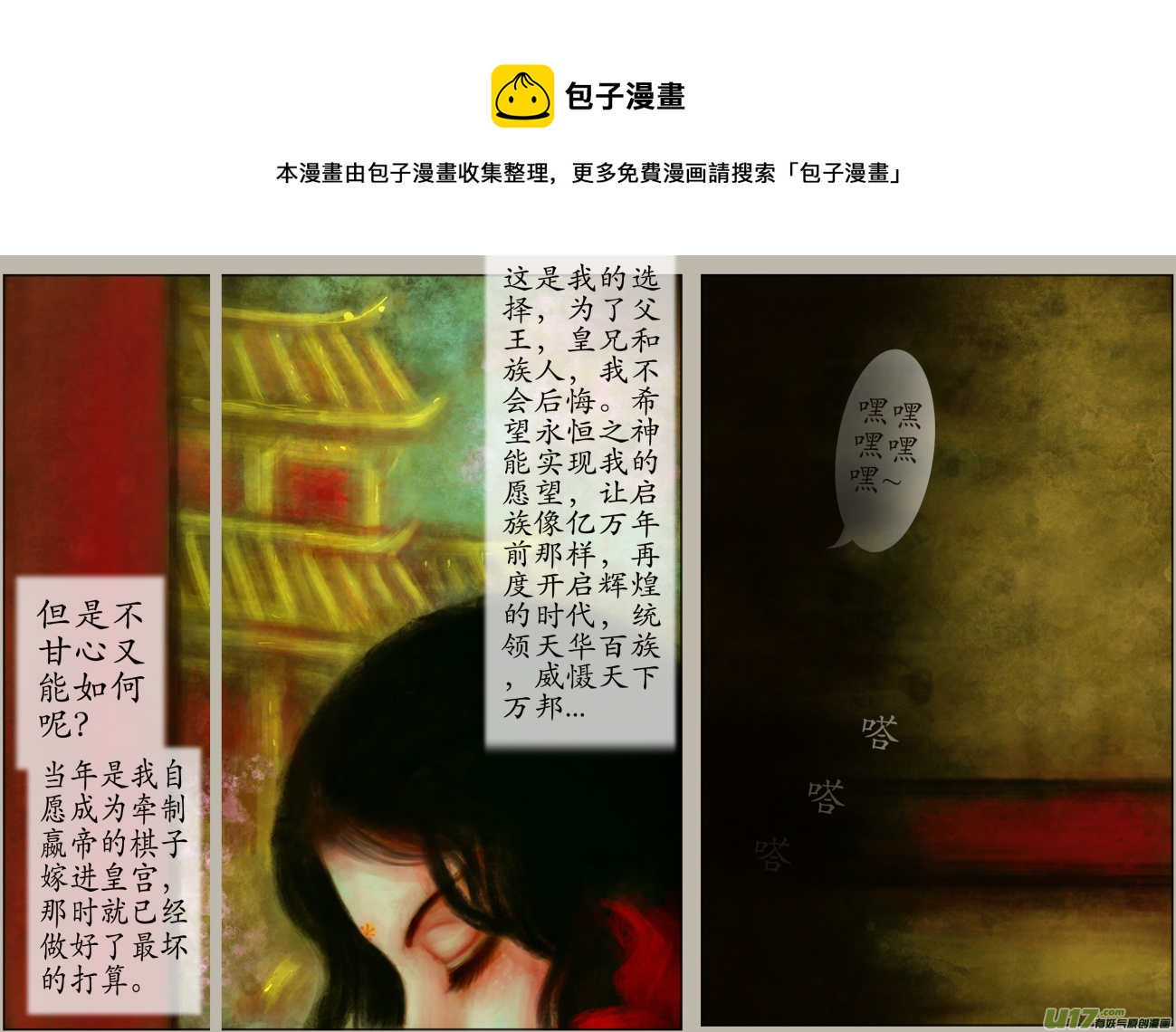 五十一、不归路（51）-第57话