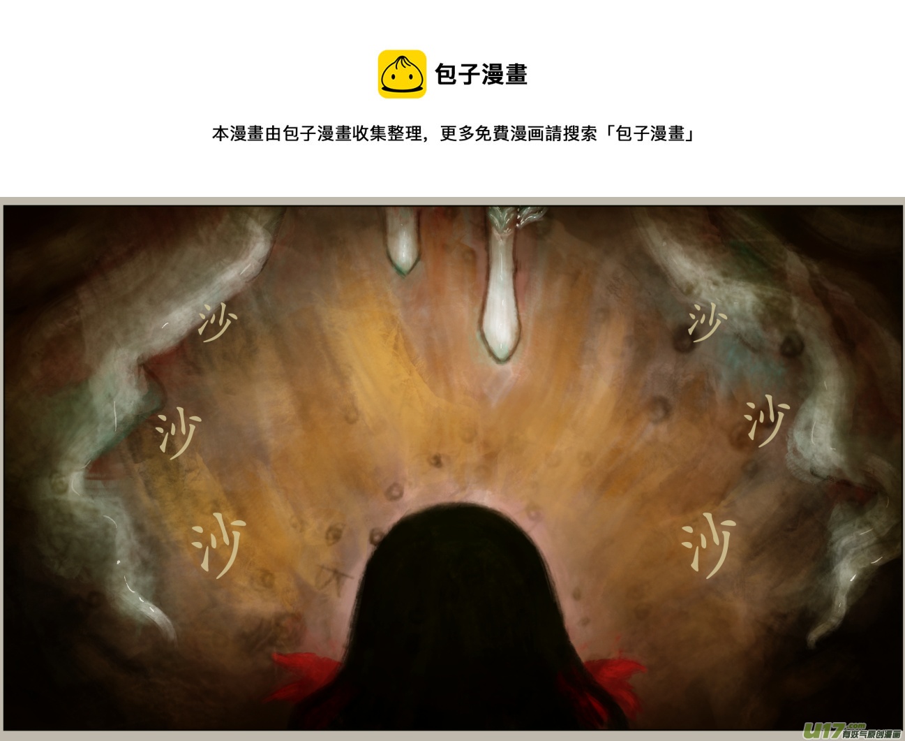 五十三、不归路（53）-第59话