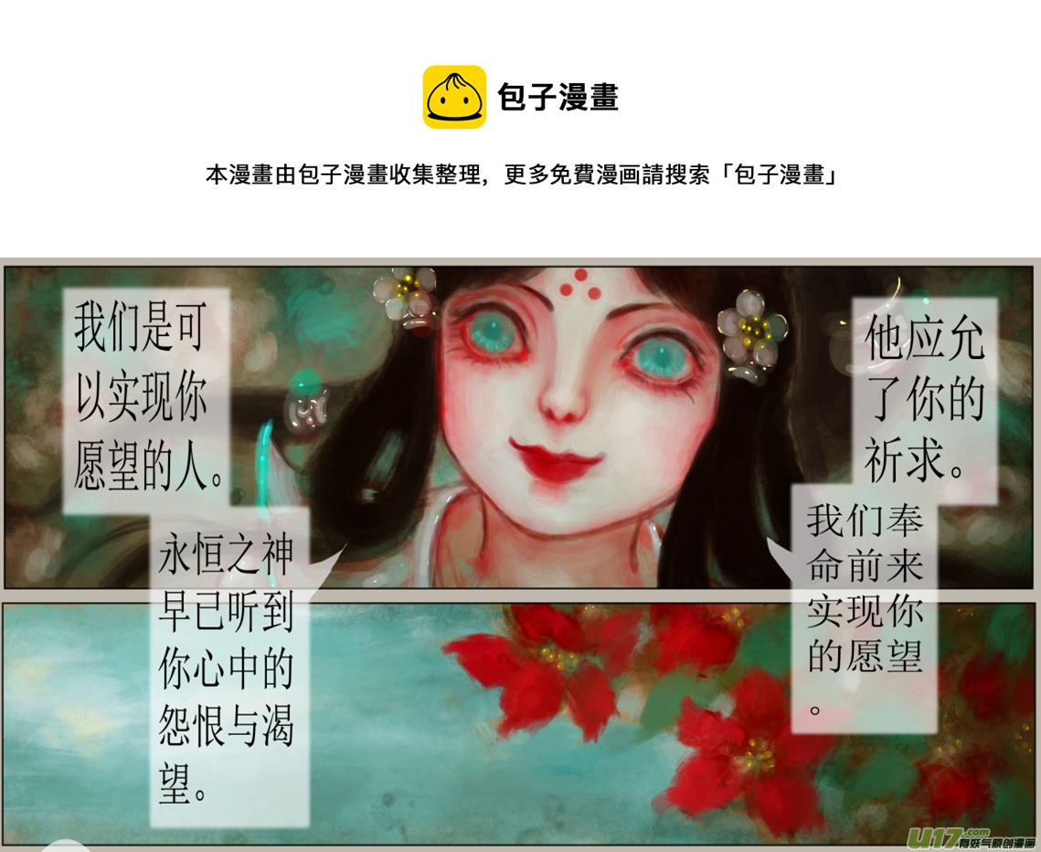 五十五、不归路（55）-第61话