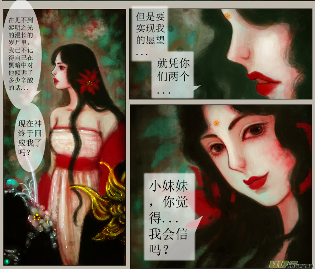 五十五、不归路（55）-第61话