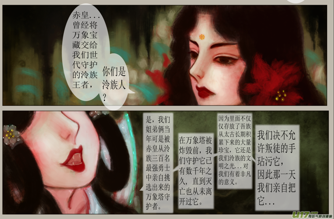 五十五、不归路（55）-第61话