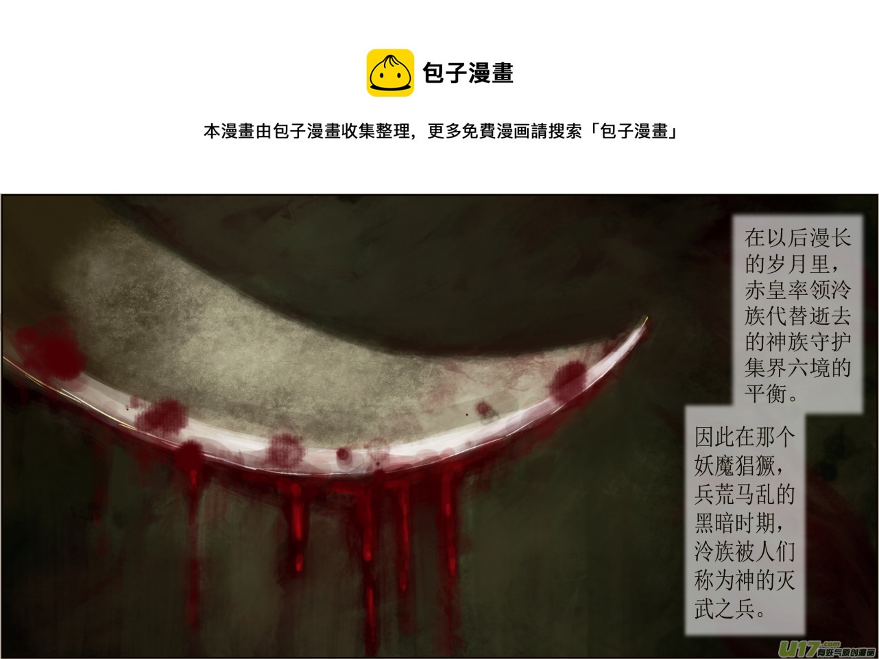 五十七、不归路（57）-第63话