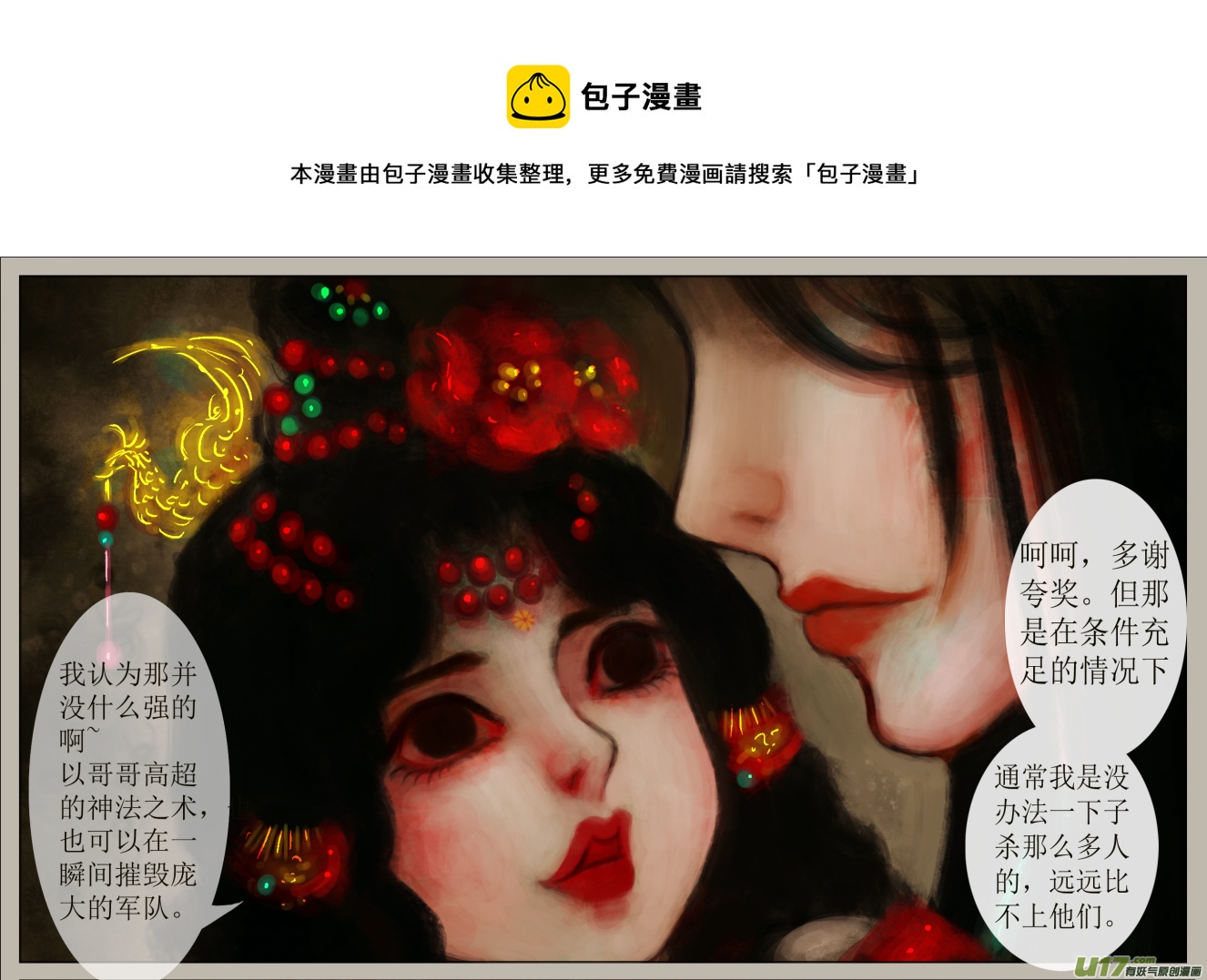 五十七、不归路（57）-第63话