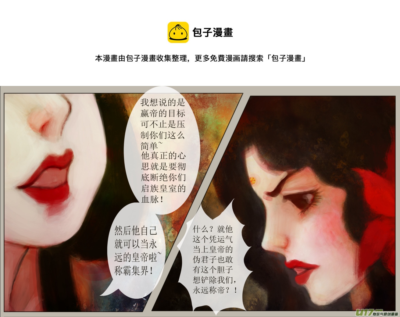 六十一、不归路（61）-第67话