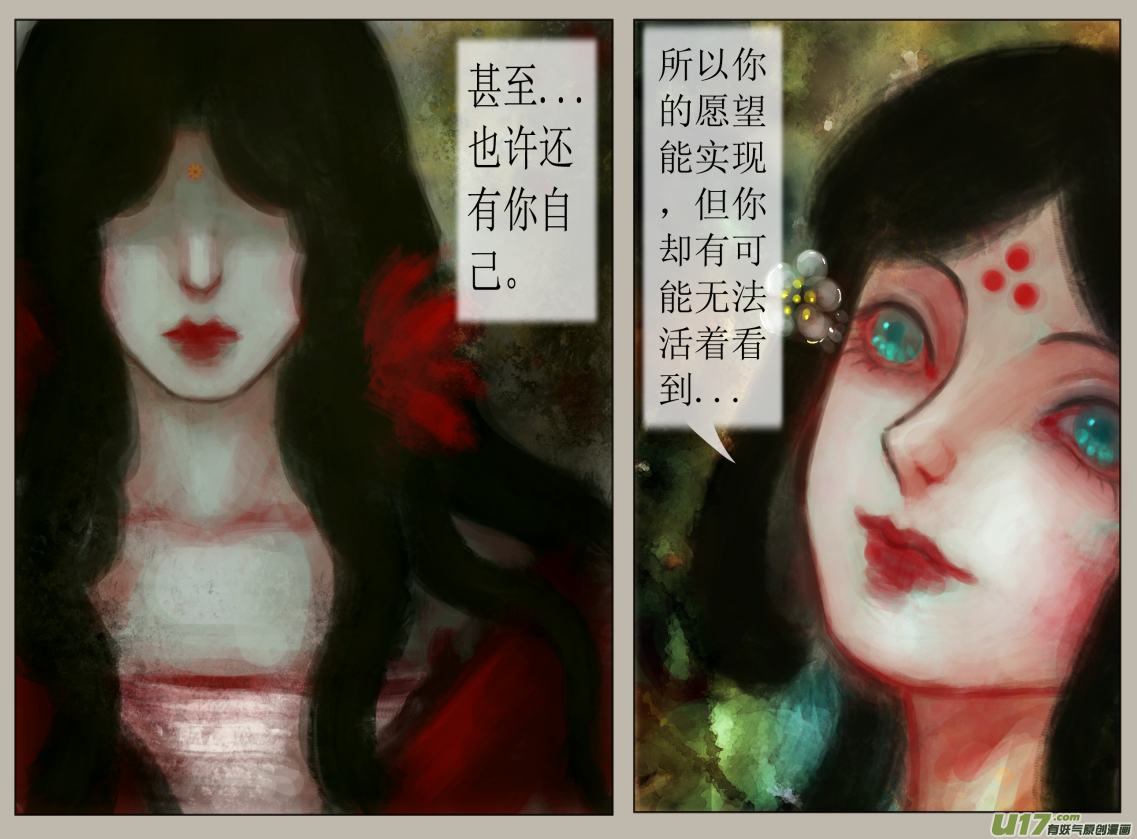 六十三、不归路（63）-第69话