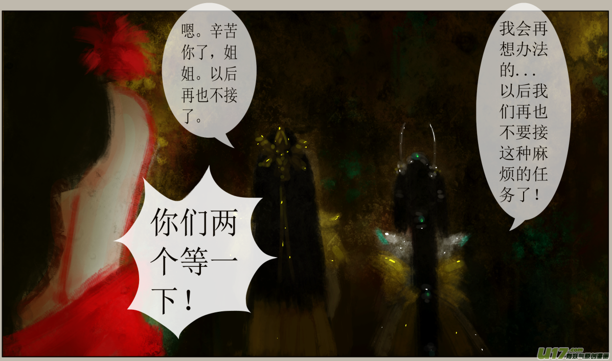 六十七、不归路（67）-第73话