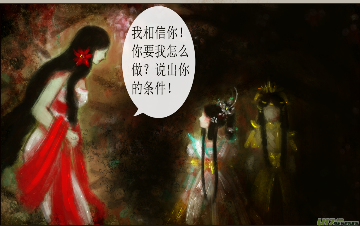 六十七、不归路（67）-第73话