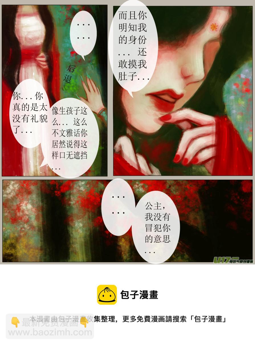 六十七、不归路（67）-第73话