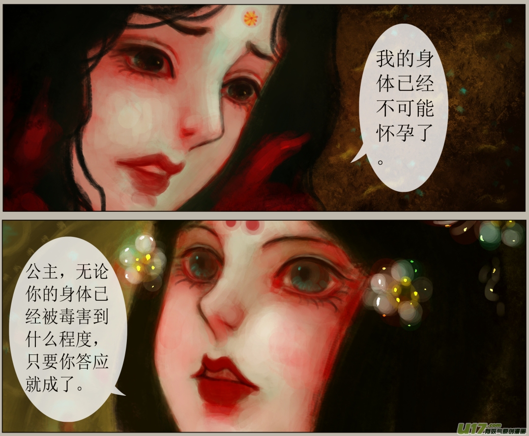 六十九、不归路（69）-第75话