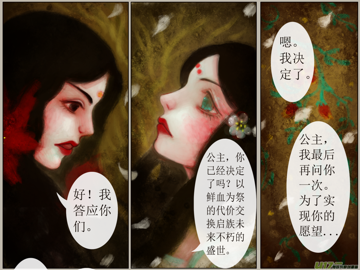 六十九、不归路（69）-第75话