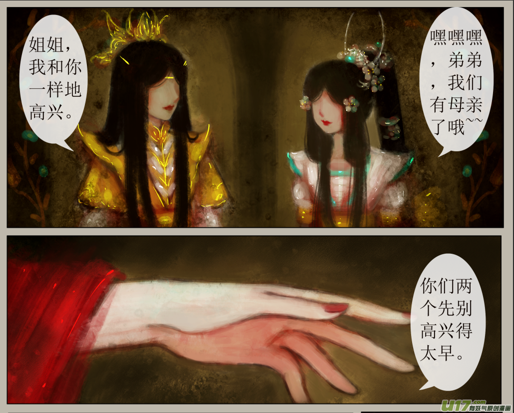 六十九、不归路（69）-第75话