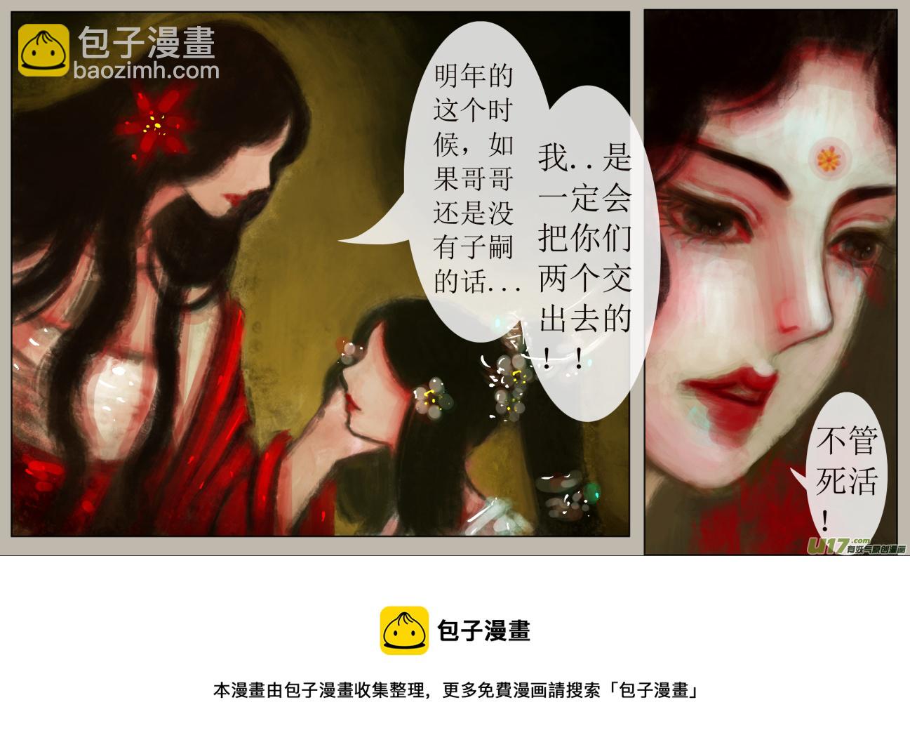 六十九、不归路（69）-第75话